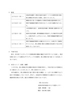 リリース（経過）