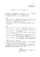 リリース（個人番号（マイナンバー）カードの誤交付について）