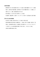 リリース（経営事項審査と県工事入札参加資格審査）