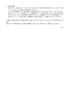リリース（対策と補填）