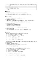 リリース（持ち出した原因）
