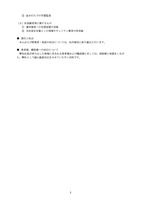リリース（責任と処分）