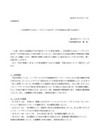 リリース（＜当社管理下にあるハードディスク及びデータの外部流出に関するお詫び＞）
