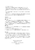 リリース（再発防止策）