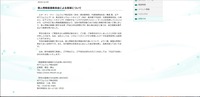 リリース（エヌ・ティ・ティ・コムウェア株式会社）