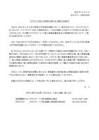 リリース（JFEスチール株式会社）