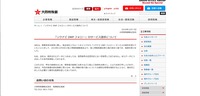 リリース（大同特殊鋼株式会社）