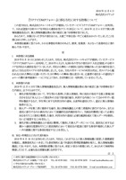 リリース（株式会社メイテック）