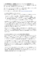 リリース（株式会社リクルート、株式会社リクルートリクルートキャリア2）