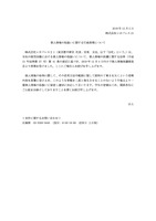 リリース（株式会社レオパレス21）
