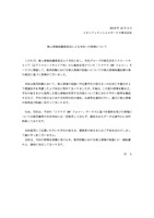 リリース（イオンフィナンシャルサービス株式会社）