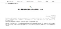 リリース（株式会社大和総研）