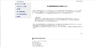 リリース（富士ソフト株式会社）