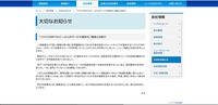 リリース（YKK株式会社）