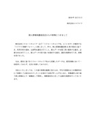 リリース（株式会社コロワイド）