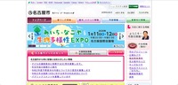 トップページ
