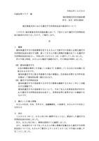 リリース（緑区徳重支所における遺児手当所得状況届の誤送付について）