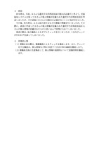 リリース（原因と再発防止策）