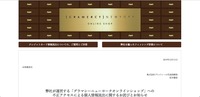 リリース（弊社が運営する「グラマシーニューヨークオンラインショップ」への不正アクセスによる個人情報流出に関するお詫びとお知らせ）