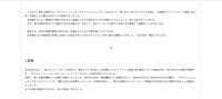 リリース（経緯）