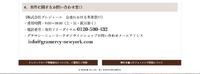 リリース（本件に関するお問い合わせ窓口）
