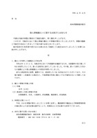 リリース（個人情報漏えいに関するお詫びとお知らせ）