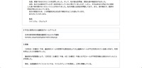リリース（経緯）
