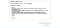 リリース（被害状況及び個人情報流出の可能性）