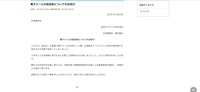 リリース（電子メールの誤送信についてのお詫び）