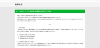 リリース（「atGP」サービス会員個人情報漏洩のお詫びとご報告）