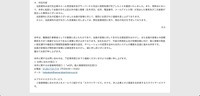 リリース（対応内容）