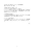リリース（お客様から想定されるご質問について）