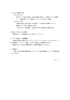リリース（これまでの経緯と対応）