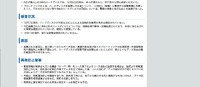 リリース（被害状況）