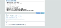 リリース（記者発表以降の取組）