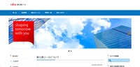 トップページ（富士通リース株式会社）