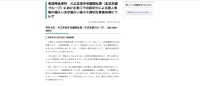 リリース（報道発表資料　大正区役所保健福祉課（生活支援グループ）における窓口での誤交付による個人情報の漏えい及び漏えい後の不適切な事務処理について）