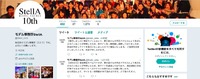 リリース（不正アクセスと復旧のお知らせ）
