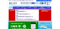 トップページ