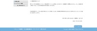 リリース（診療提供体制について）