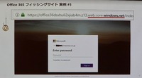 クラウドサービスのEV SSLやドメイン名はあてにならない