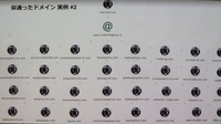 大量のタイポドメインをホストするアカウント