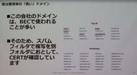 mail.comのフリーメールはほぼ100％スパムか攻撃メール