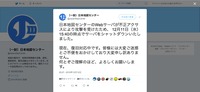 twitterでのサーバシャットダウンのお知らせ