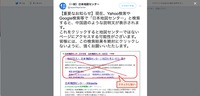twitterでの重要なお知らせ