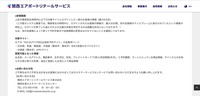 リリース（影響範囲）