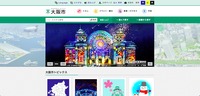 トップページ
