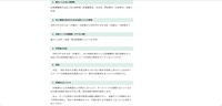 リリース（漏えいした法人情報等）