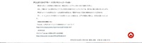 リリース（弊社社員を名乗る不審メールを受け取られた方へのお願い）