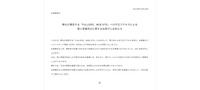 リリース(弊社が運営する「FULLSPEC. WEB SITE」への不正アクセスによる個人情報流出に関するお詫びとお知らせ)
